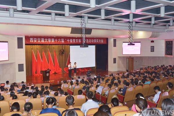 http://news.xjtu.edu.cn/_mediafile/news/2015/06/12/2ute3hzuj4.jpg