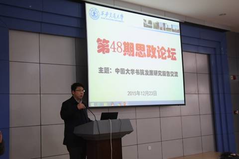http://news.xjtu.edu.cn/_mediafile/news/2015/12/25/2jtb61se0j.jpg