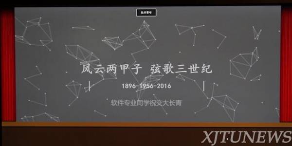 http://news.xjtu.edu.cn/_mediafile/news/2016/04/01/2gkycdwsvi.png