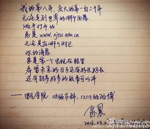 http://news.xjtu.edu.cn/_mediafile/news/2016/04/01/2usznqzt34.jpg