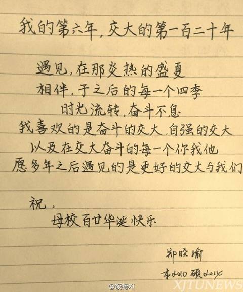 http://news.xjtu.edu.cn/_mediafile/news/2016/04/01/23eyf61t4c.jpg