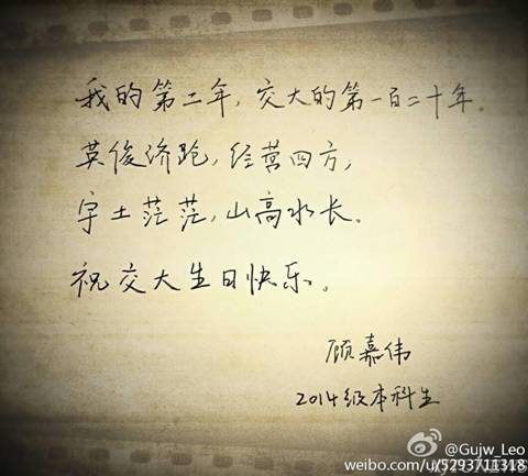 http://news.xjtu.edu.cn/_mediafile/news/2016/04/01/2gvz9f6t4y.jpg