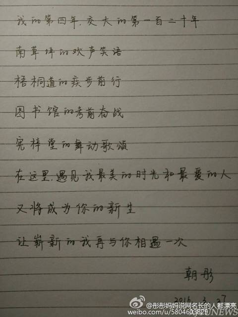 http://news.xjtu.edu.cn/_mediafile/news/2016/04/01/2c5lp6qt52.jpg