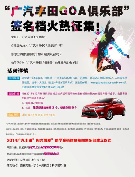 GOA宣传图.jpg